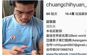 莊智淵改名？網愣：莊筑羽你哪位