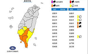 西南氣流減弱北東雨勢緩 中南部5縣市持續豪.大雨特報