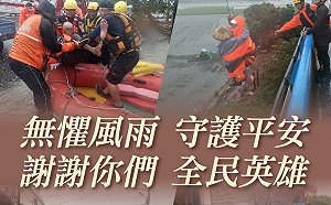 感念救災人員父親節仍堅守崗位 賴清德臉書發文致謝
