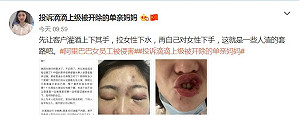 非個案?「滴滴」也傳女員工遭灌醉施暴性侵 丟工作、警不查全因「黨」…