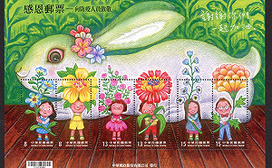 向防疫人員致敬！中華郵政「感恩郵票小全張」8/11 發行