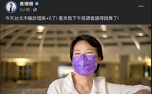 黃珊珊樂＋0「真的得跳舞」 周玉蔻：如有天良應感謝指揮中心