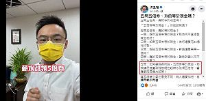 洪孟楷喊民進黨官員五倍券當薪水 網：1450可比照嗎？