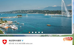 讀者投書》中國官媒跨國造假 秒被瑞士大使館在北京戳破