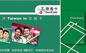 「麟洋配」悠遊卡來了！8/12李洋生日開賣限時預購