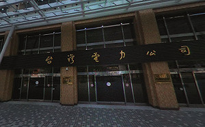 總管理處員工確診！接觸者遭爆「快篩後繼續上班」台電：均已隔離檢測