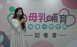 (影)母乳哺育奶爸也有4大守則要遵守！國健署邀4寶媽白家綺現身說法