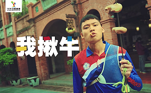 國民弟弟湯智鈞的箭射穿三峽金牛角 為新北揪在地特色