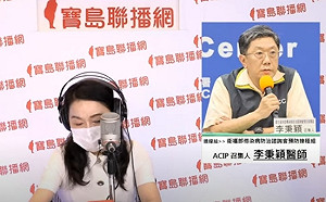 高端EUA是「圖利」廠商？李秉穎：政府扶植國內企業天經地義