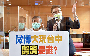 中市觀旅局微博自稱「灣灣」 綠營批：過度迎合中國