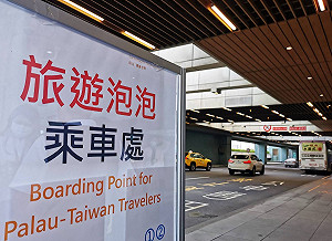 台帛旅遊泡泡重啟  首航旅客目標當地打疫苗