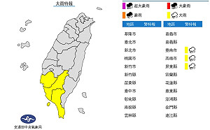 快訊》西南風影響 南高屏發布大雨特報