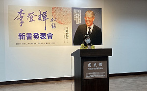 《李登輝秘錄》中文版新書發表 李安妮讀到父母互動想落淚