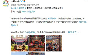 吳瑟致觀點》 什麼是卑躬屈膝？！中市府觀旅局舔中自稱「灣灣」