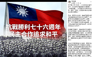 對日抗戰勝利滿76周年 朱立倫：不該把和平視為理所當然