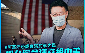 塔利班攻下阿富汗首都 趙少康：小心阿富汗是台灣前車之鑑