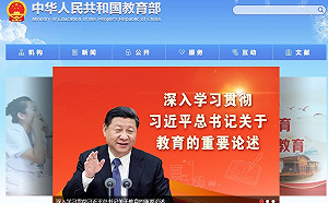 加強思想管控？中國終止各大學286個國際合作計畫