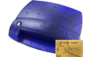 新北「速件櫃台線上化」8/17起公司設立登記 有機會拿讀卡機