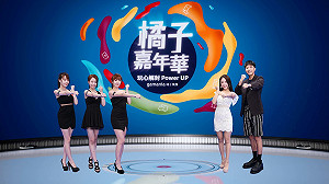 「橘子嘉年華暑期版」今晚展開　盼帶動超過200萬觸及人流