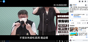 柯文哲推防疫紀錄片 王世堅批：做無一湯匙，講甲一畚箕！