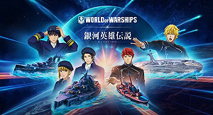 首度合作！《戰艦世界》攜手《銀河英雄傳說 》推出限定活動