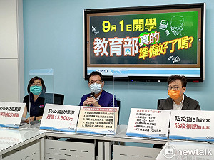 學生防疫費用平均每人100元 藍黨團：教育部真的準備好開學了嗎？