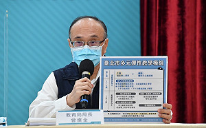 因應各級防疫警戒 台北市教育局推4種學習方法