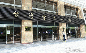 台積電遭爆降載供電影響作業！台電急喊：目前為止還沒有這個動作