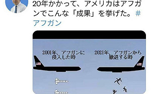 中國駐大阪總領事Po圖諷美！日本網友貼64照片反譏中共猶如塔利班