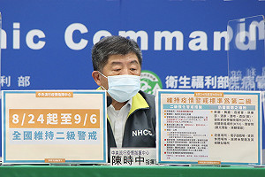 直播現場》EUA被駁回6天後 聯亞今將召開記者會 陳時中下午2：00說明