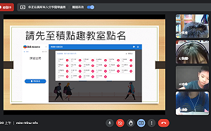 新北首創線上「積點趣教室」 8月正式上線