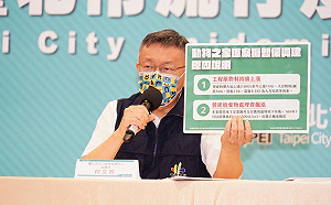 侯友宜質疑疫苗護照變相懲罰民眾 柯文哲批：典型誤導