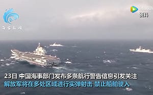 (影) 軍演攻勢一波波 中國再宣布多處進行軍事實彈射擊演習