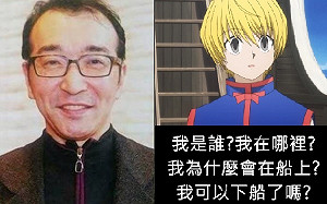家祭毋忘告乃翁?《獵人》休刊滿三周年 粉絲心已死