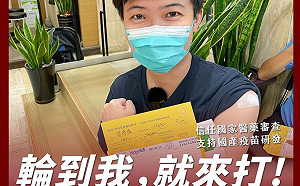 苗博雅曬打高端的手臂：相信台灣醫療實力