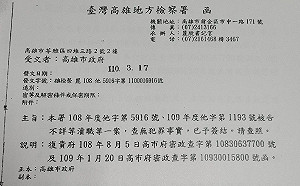 氣爆查無不法簽結 陳其邁：還全體公務同仁公道.還陳菊清白