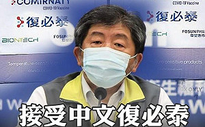 「逆」貞昌「順」時中！為「復必泰」3字 羅智強籲陳時中「轉對的彎」