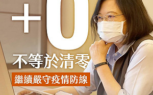 ｢鄭文燦取代蘇貞昌｣？蔡英文：內閣沒有要改組 政治操作請適可而止