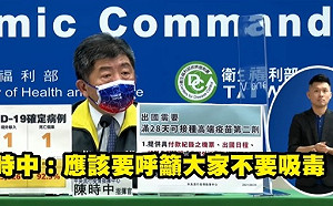 疑似吸毒者打高端猝逝 記者白目提問阿中神回影片瘋傳