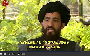 塔利班稱攻佔喀布爾是「被迫的」 被爆威脅毆打聯合國在阿富汗員工