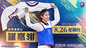 新北選手湯智鈞拉弓開球後 羅嘉翎今登板