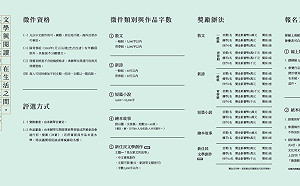 新北市文學獎邀你用文字書寫心中的宅新北