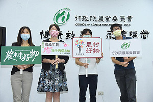 農遊券吉祥面額「888」！第一階段將抽選88萬名幸運得主