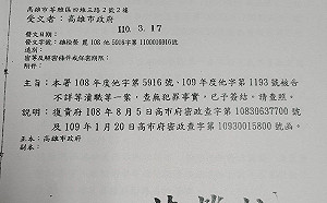 氣爆捐款被韓國瑜移送後簽結 陳菊：不信公義喚不回