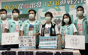 公投戰場再起 民眾黨今重申「2好2壞」：反萊豬、護藻礁