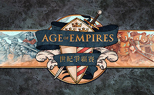 重啟官方賽事！《世紀帝國 2：決定版》世紀爭霸賽報名今日開跑