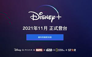 童年回憶即將消失！迪士尼頻道宣布關台日 全面轉戰「Disney ＋」