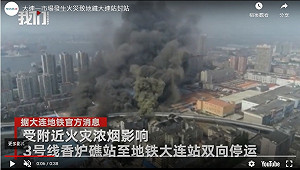 （影）濃煙蔽天! 大連市場發生大火 地鐵被迫雙向停駛