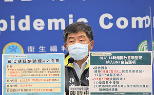 BNT疫苗下午2點起意願登記！陳時中：18歲以上全開放