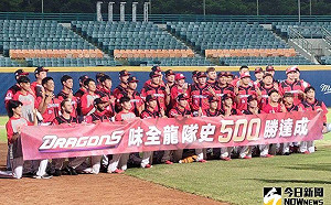 經歷味全第500勝　葉總感觸良多